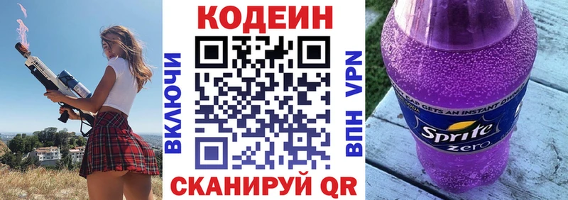 blacksprut как войти  Нюрба  Кодеин напиток Lean (лин) 