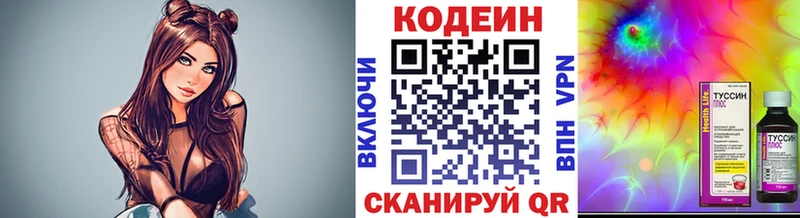Кодеиновый сироп Lean Purple Drank Нюрба