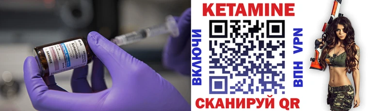 как найти   Нюрба  КЕТАМИН ketamine 