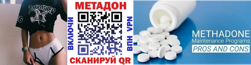 Метадон мёд  Нюрба 